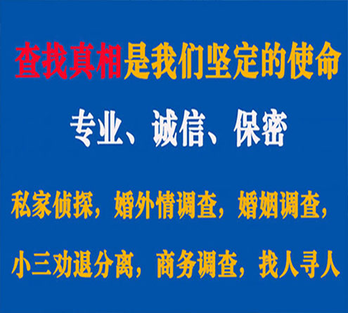 关于会东寻迹调查事务所